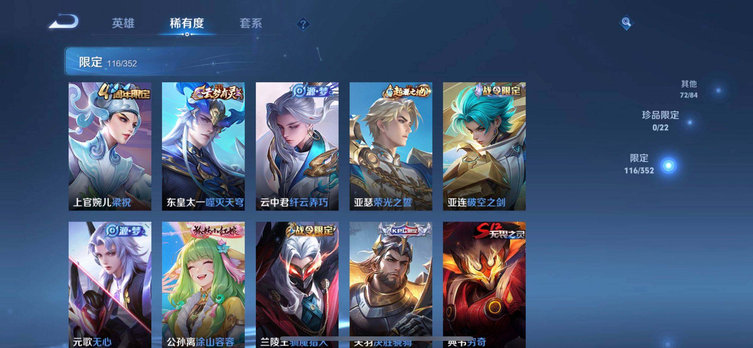 WZQM3390387王者荣耀账号详情图9