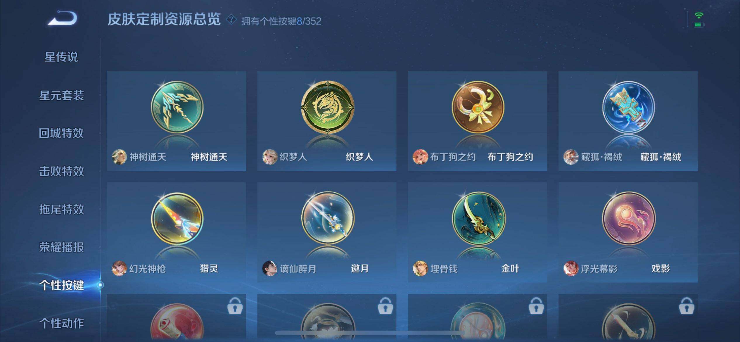 WZQM3390387王者荣耀账号详情图16