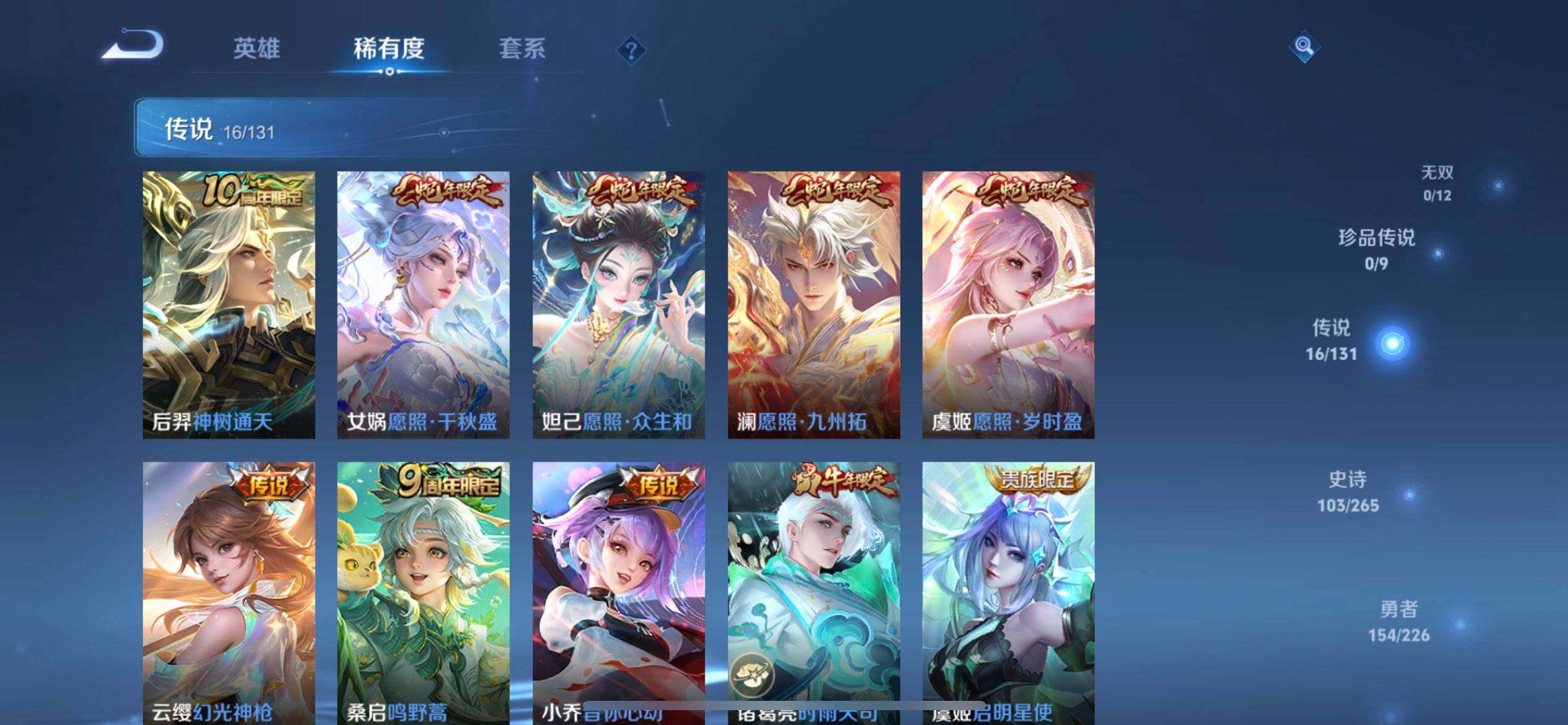 WZQM3390387王者荣耀账号详情图17