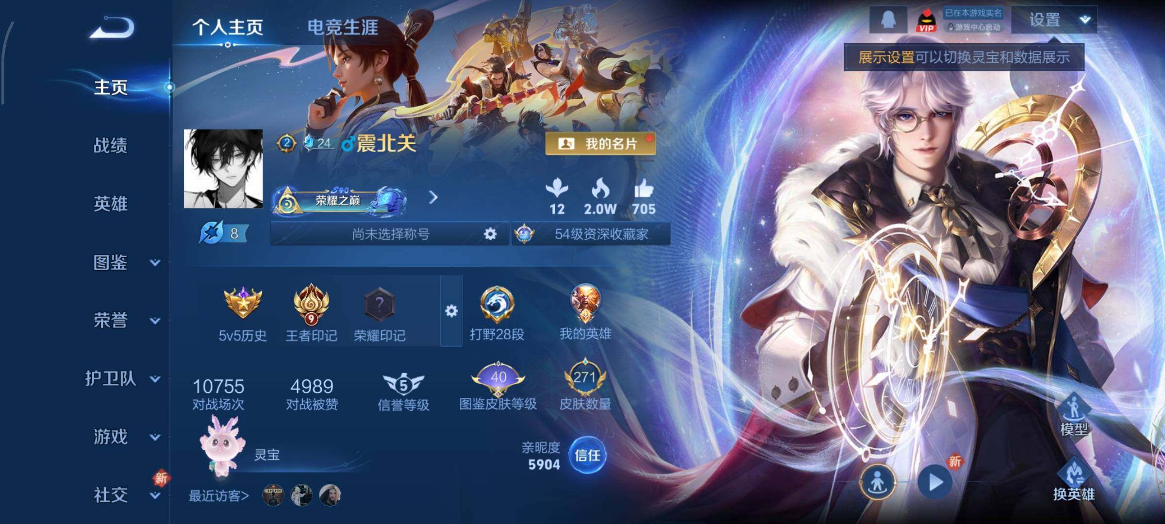 WZCMY3391659王者荣耀账号详情图2 WZCMY3391659王者荣耀账号详情图2