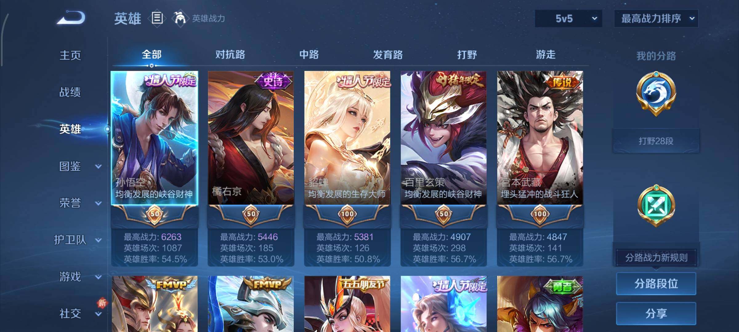 WZCMY3391659王者荣耀账号详情图3 WZCMY3391659王者荣耀账号详情图3