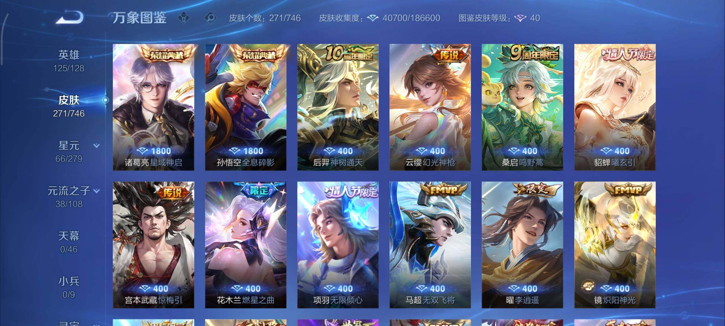 WZCMY3391659王者荣耀账号详情图7 WZCMY3391659王者荣耀账号详情图7