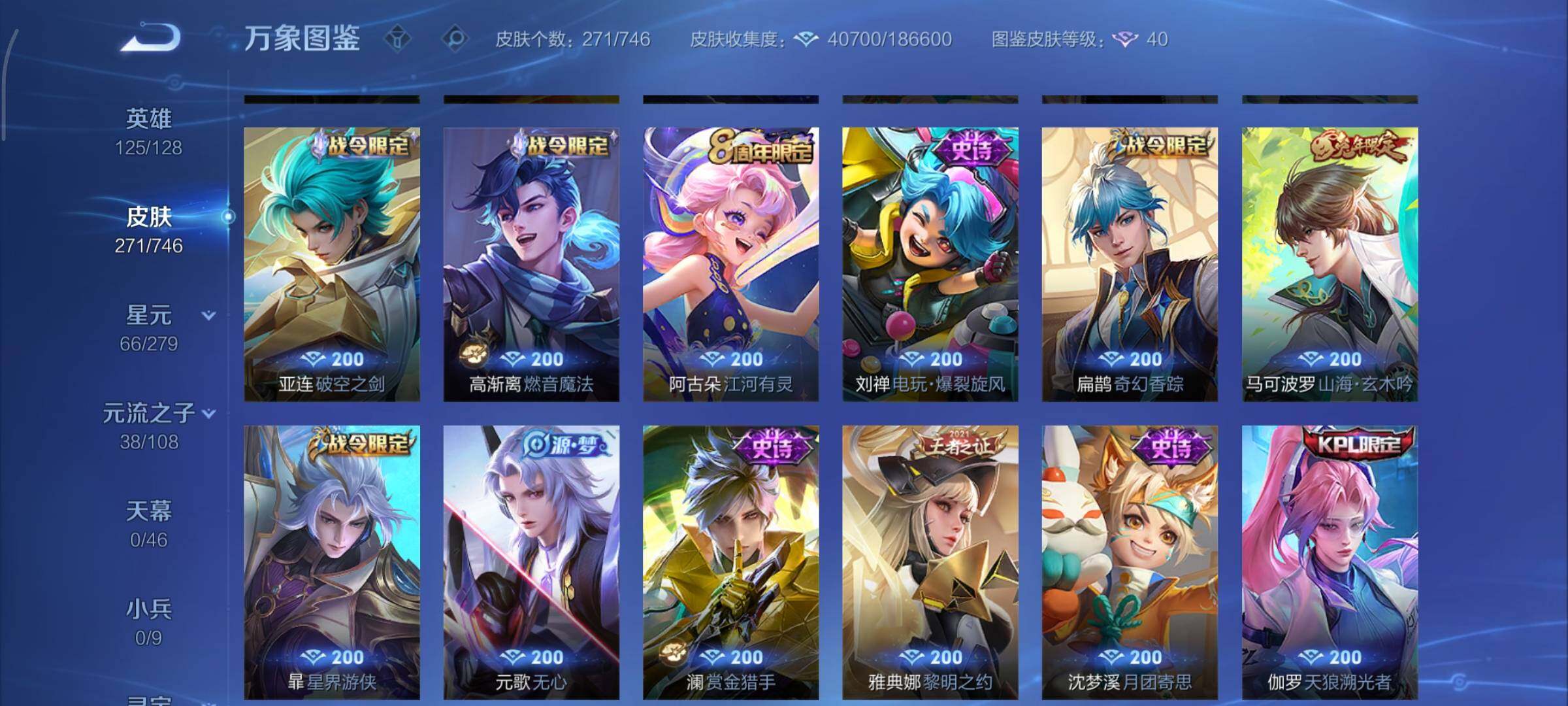 WZCMY3391659王者荣耀账号详情图9 WZCMY3391659王者荣耀账号详情图9