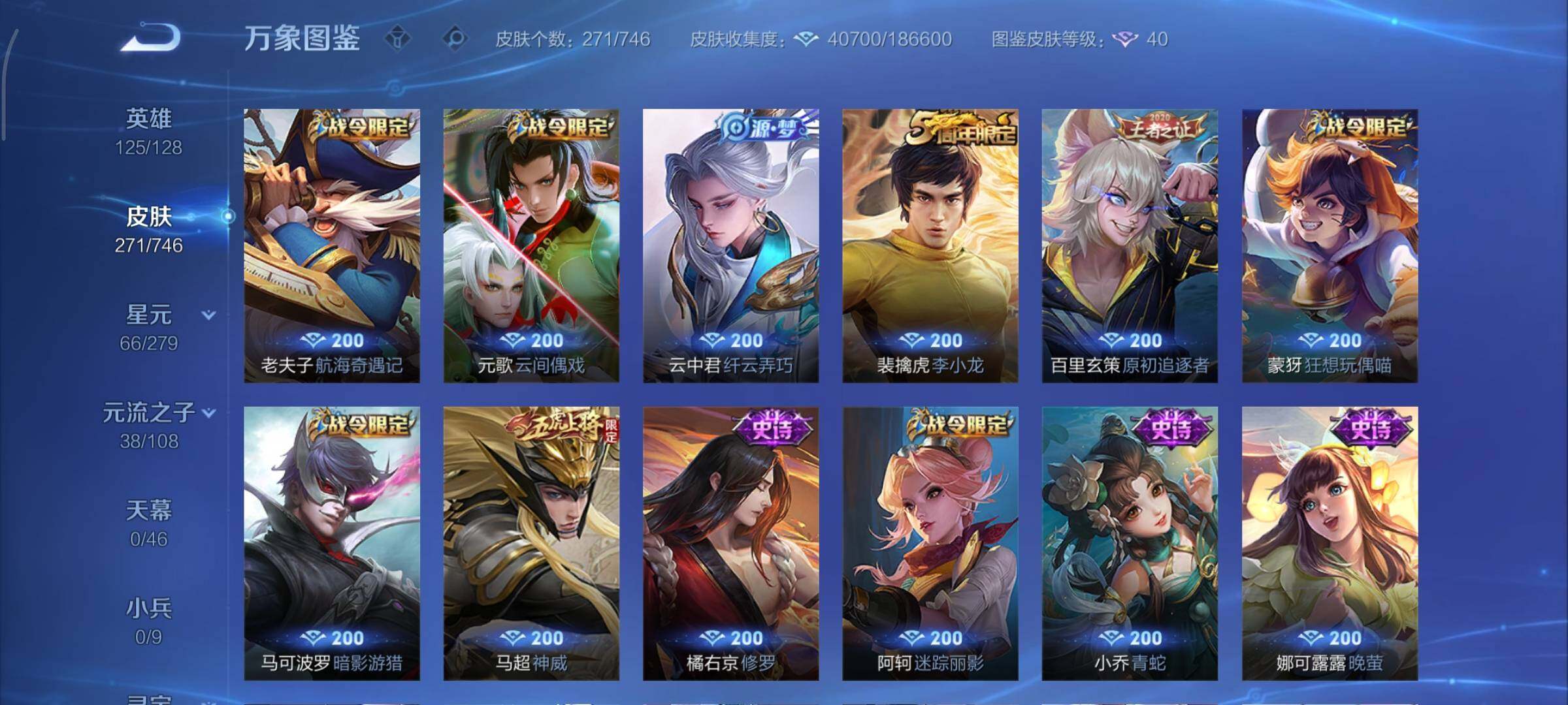 WZCMY3391659王者荣耀账号详情图10 WZCMY3391659王者荣耀账号详情图10