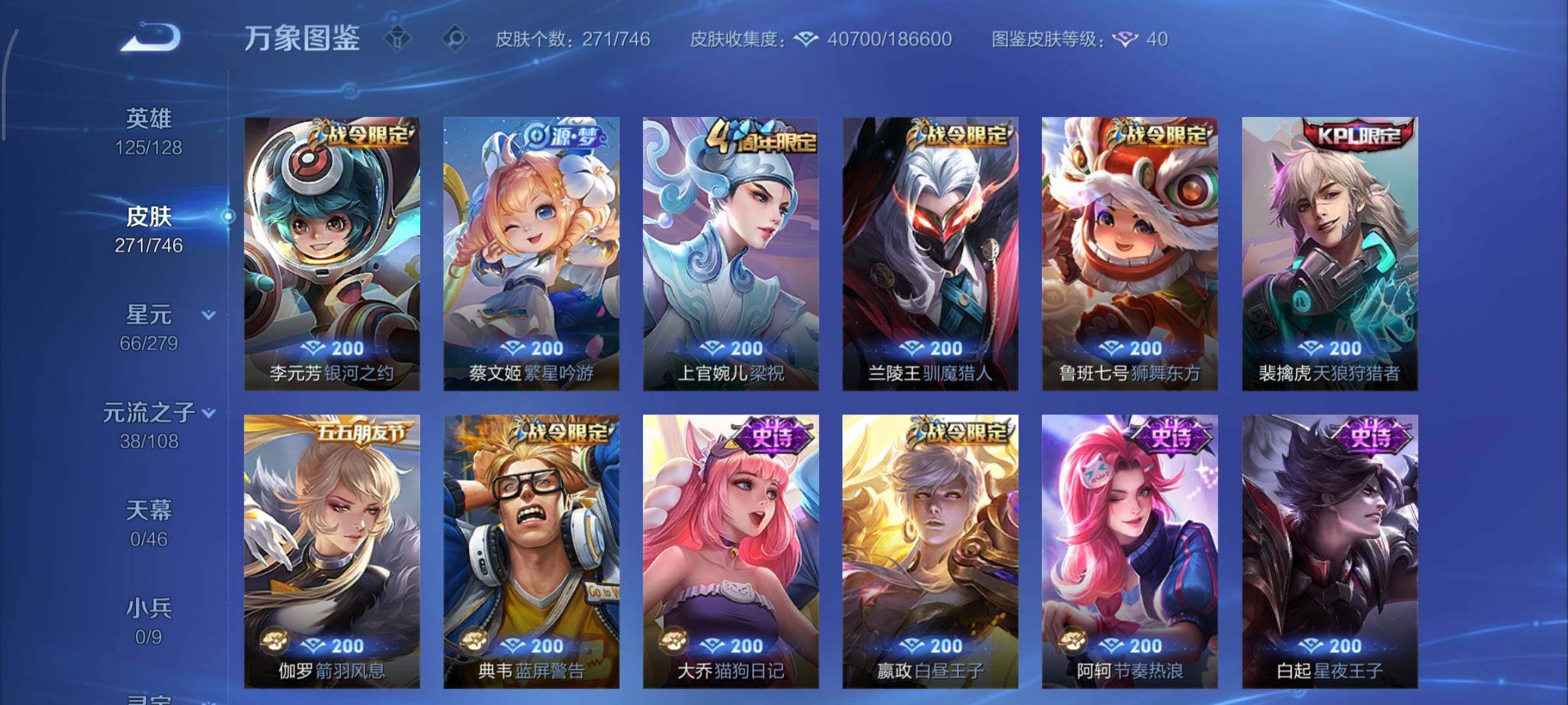 WZCMY3391659王者荣耀账号详情图11 WZCMY3391659王者荣耀账号详情图11