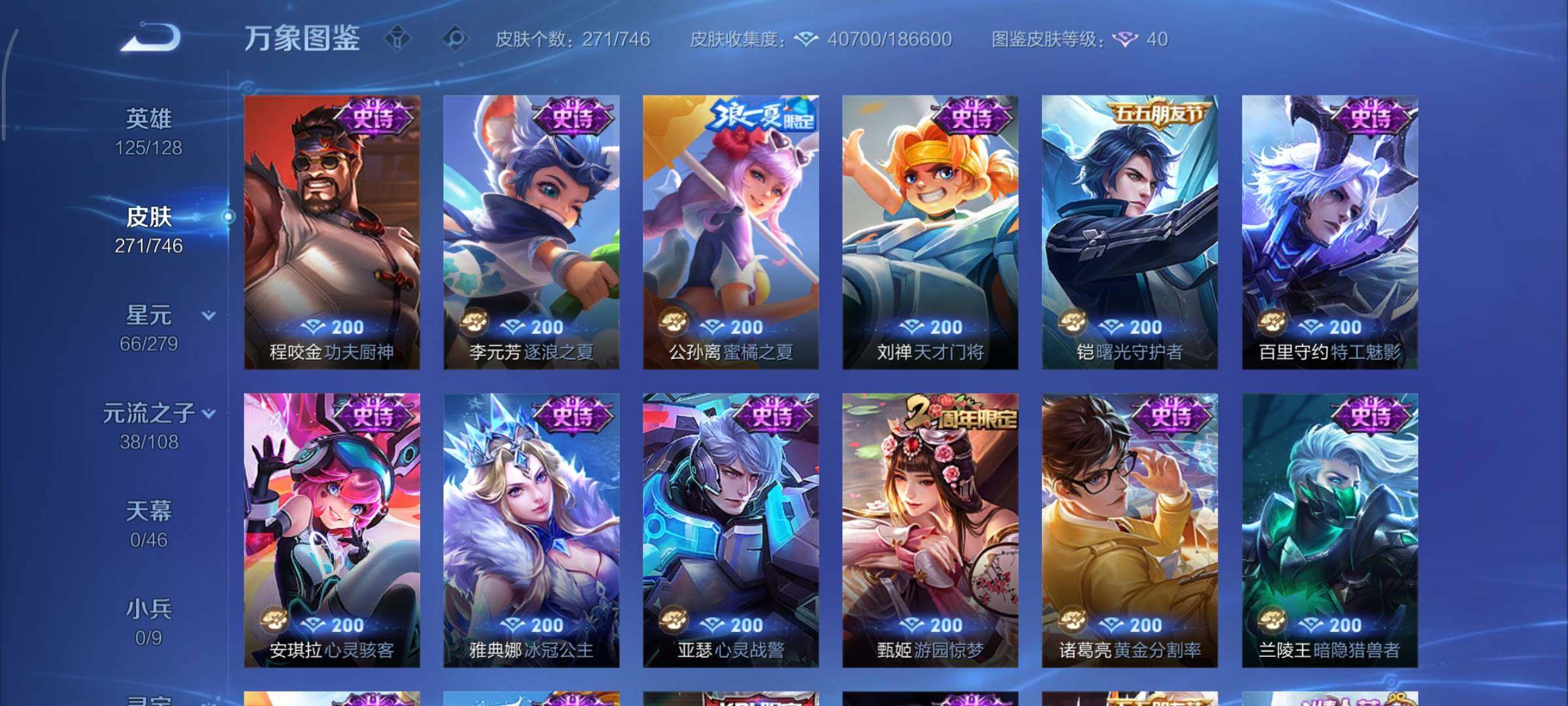 WZCMY3391659王者荣耀账号详情图12 WZCMY3391659王者荣耀账号详情图12