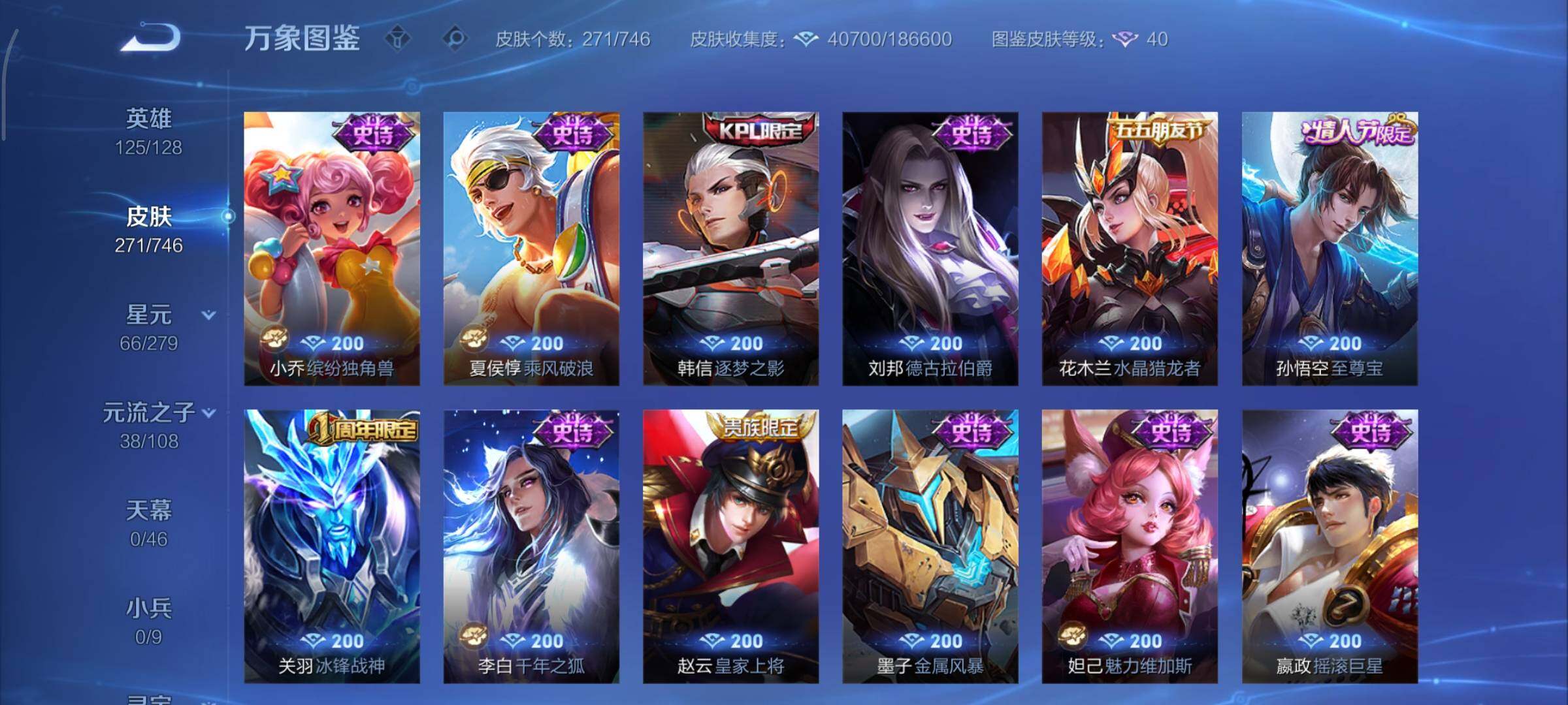 WZCMY3391659王者荣耀账号详情图13 WZCMY3391659王者荣耀账号详情图13