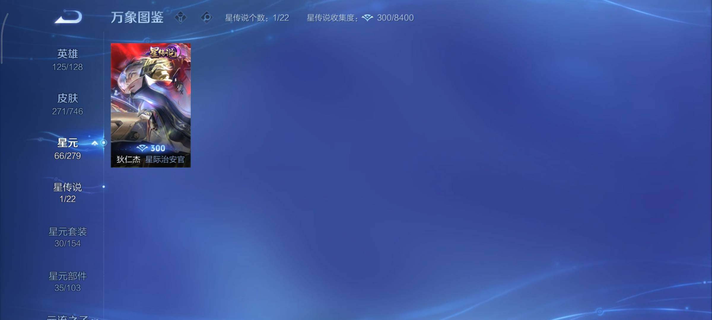 WZCMY3391659王者荣耀账号详情图14 WZCMY3391659王者荣耀账号详情图14