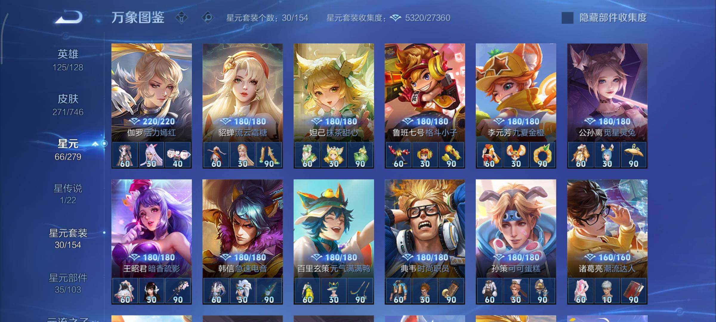 WZCMY3391659王者荣耀账号详情图16 WZCMY3391659王者荣耀账号详情图16