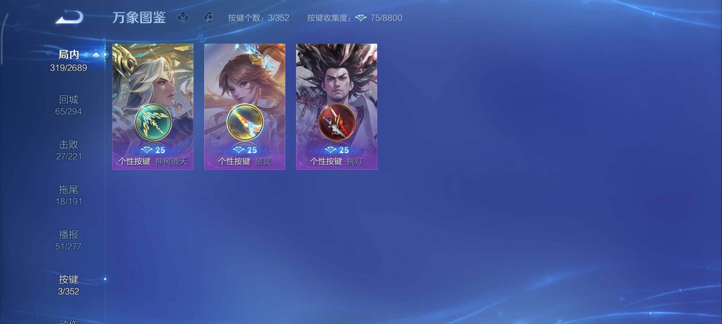 WZCMY3391659王者荣耀账号详情图15 WZCMY3391659王者荣耀账号详情图15