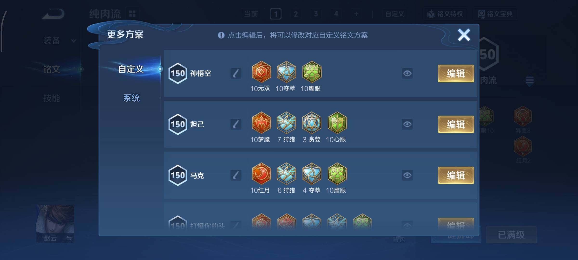 WZCMY3391659王者荣耀账号详情图17 WZCMY3391659王者荣耀账号详情图17