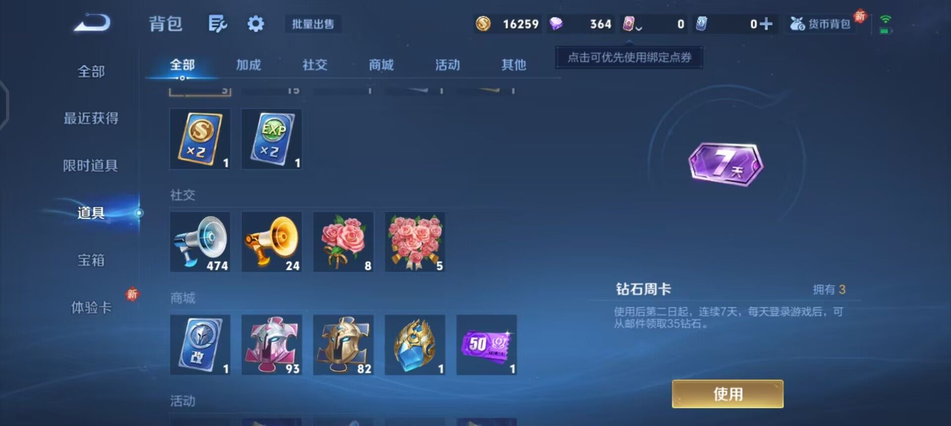 WZQM3390359王者荣耀账号详情图5