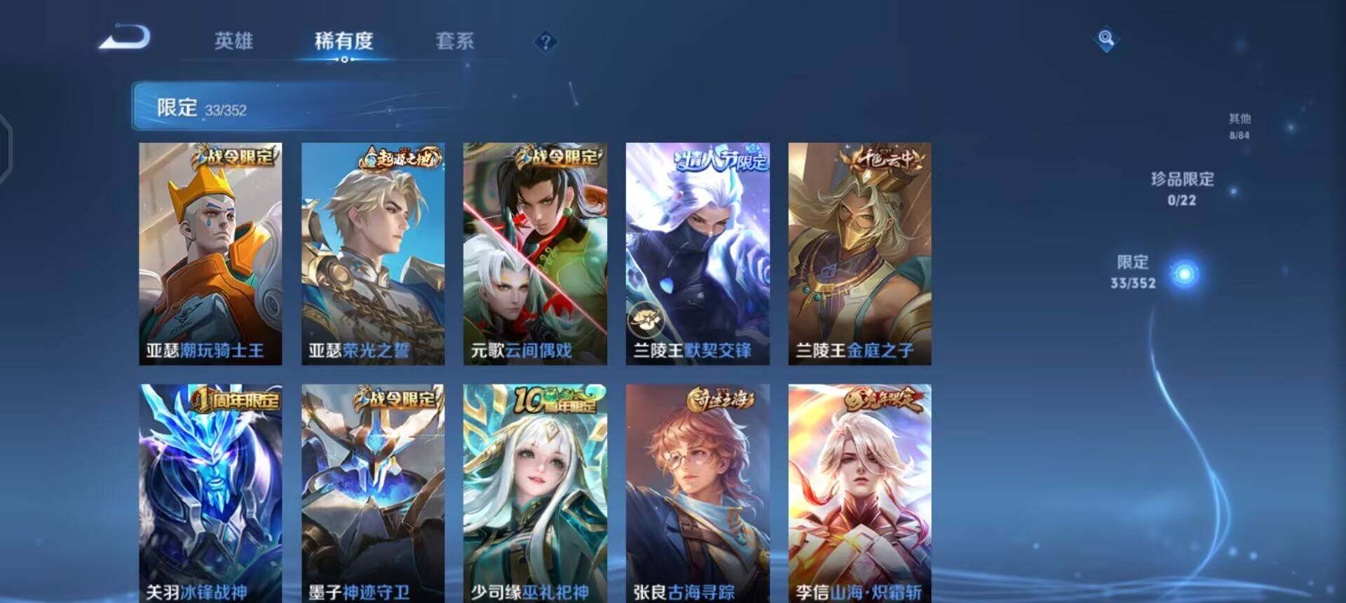 WZQM3390359王者荣耀账号详情图6