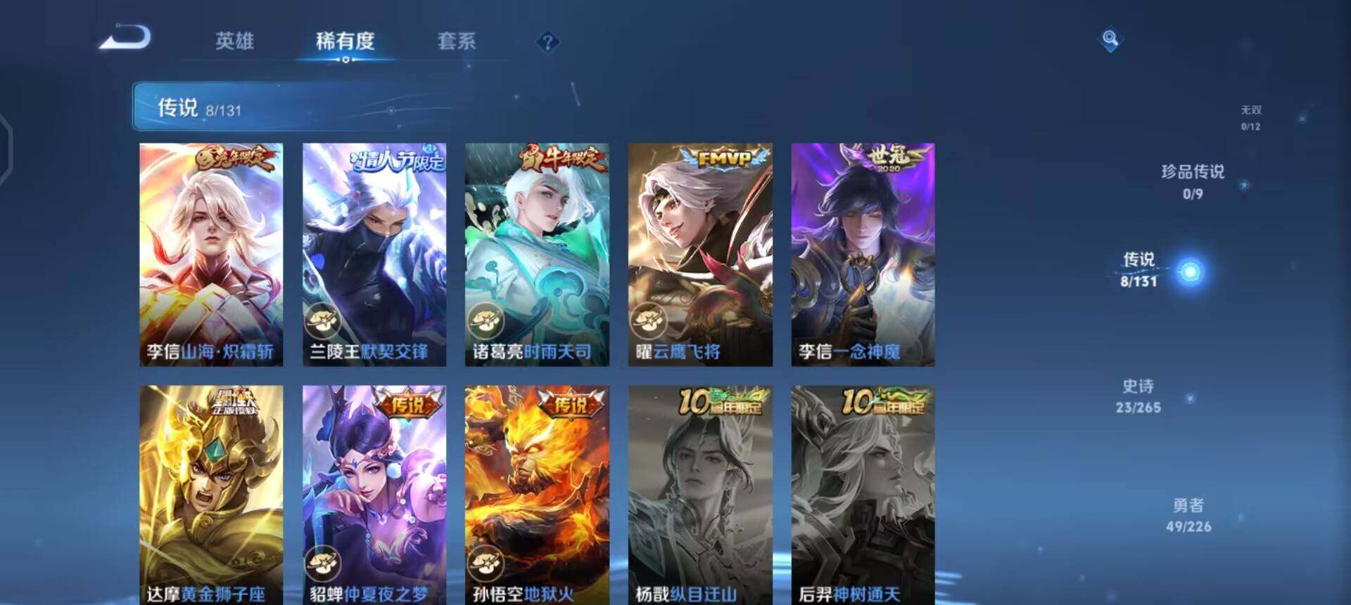 WZQM3390359王者荣耀账号详情图7