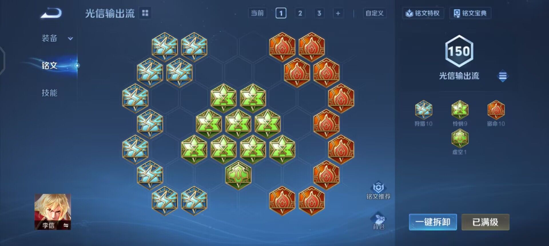 WZQM3390359王者荣耀账号详情图9