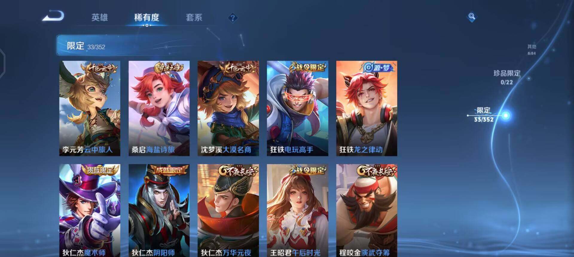 WZQM3390359王者荣耀账号详情图10