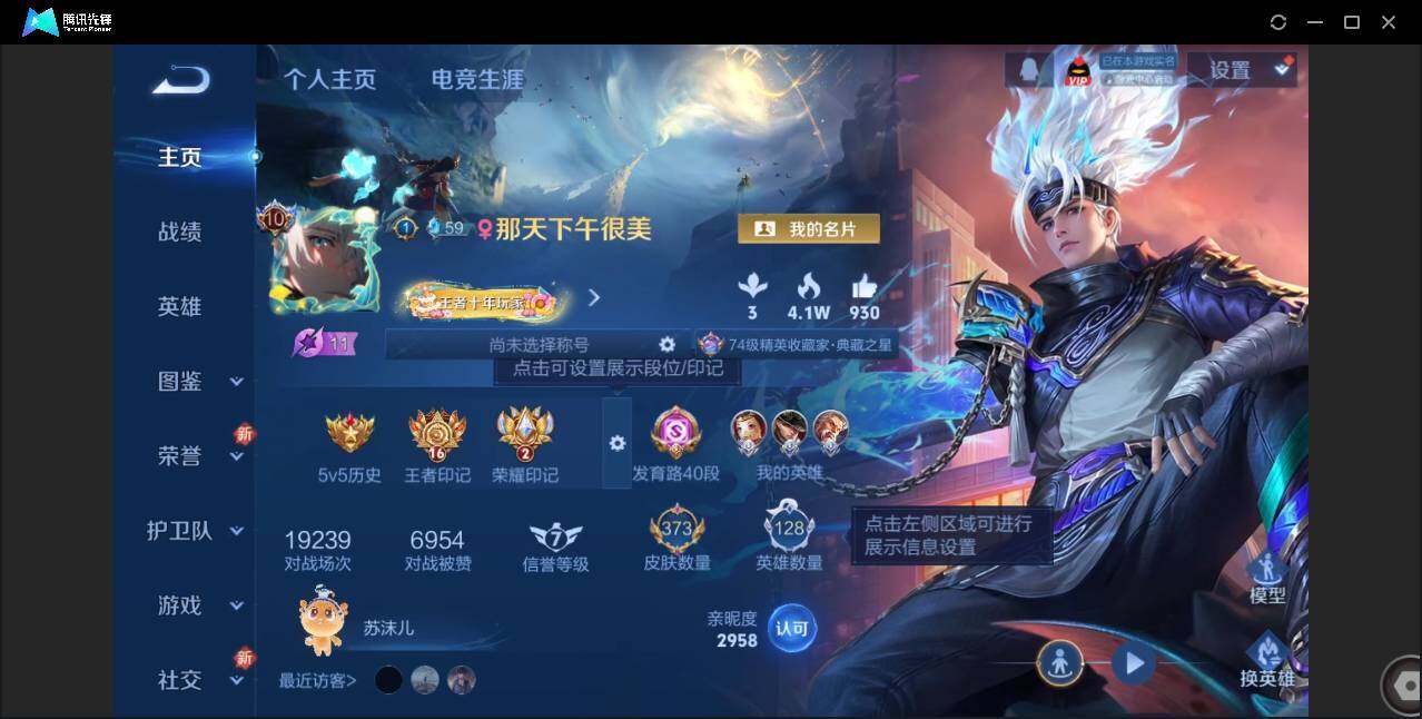 WZCMW3389129王者荣耀账号详情图2 WZCMW3389129王者荣耀账号详情图2