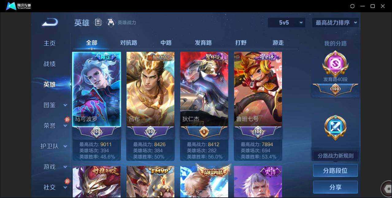 WZCMW3389129王者荣耀账号详情图3 WZCMW3389129王者荣耀账号详情图3