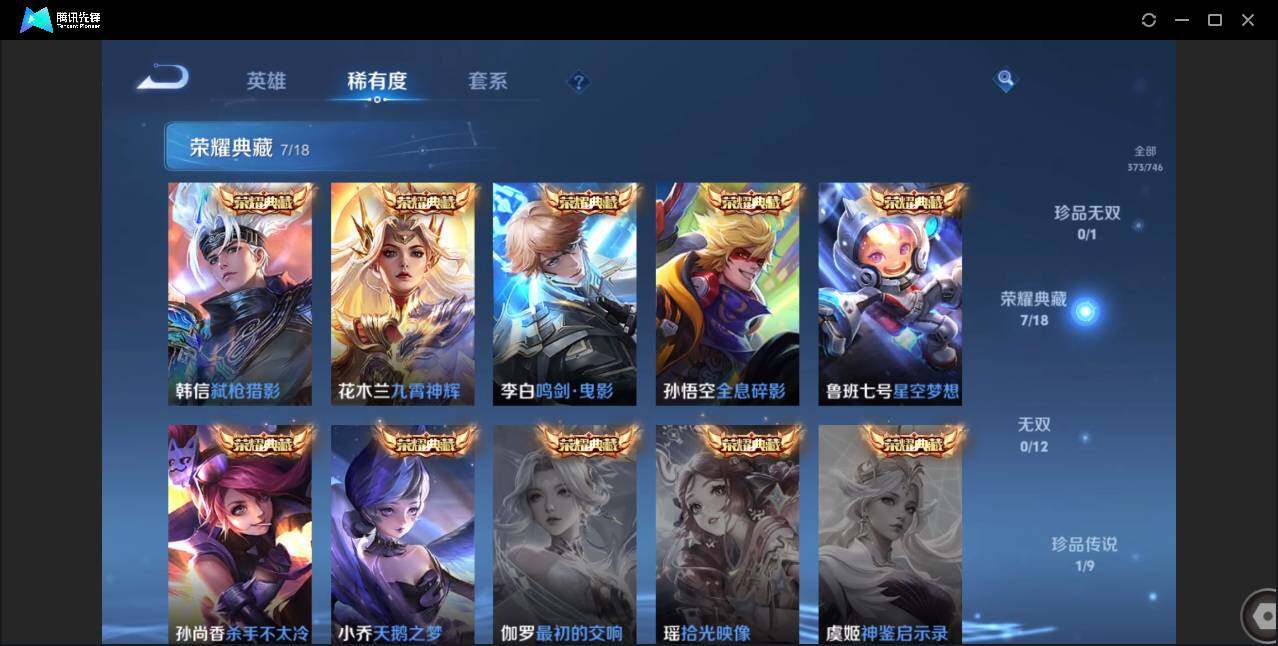 WZCMW3389129王者荣耀账号详情图6 WZCMW3389129王者荣耀账号详情图6