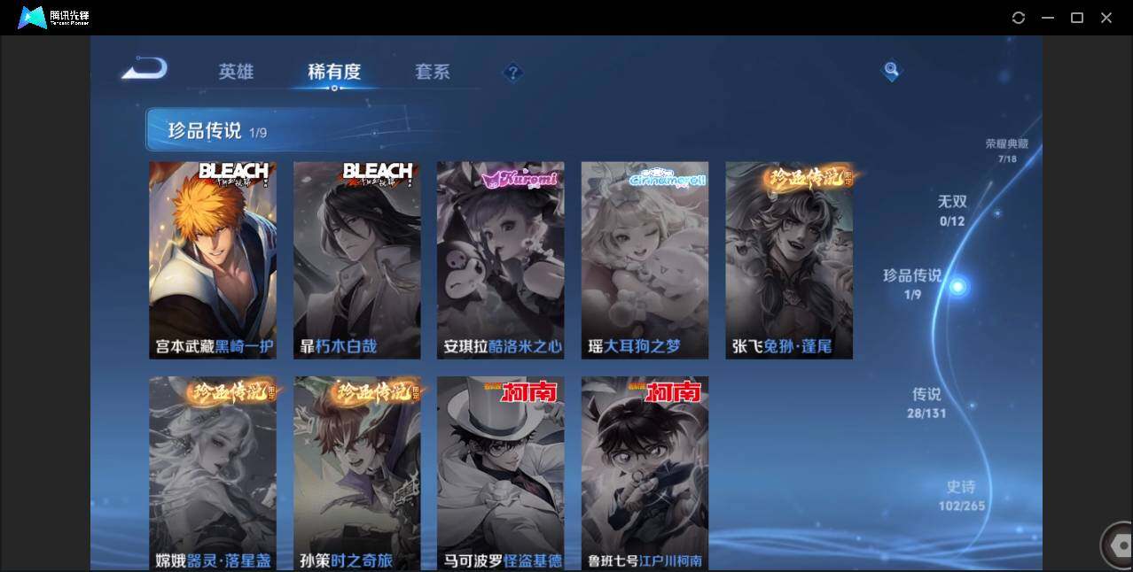 WZCMW3389129王者荣耀账号详情图7 WZCMW3389129王者荣耀账号详情图7