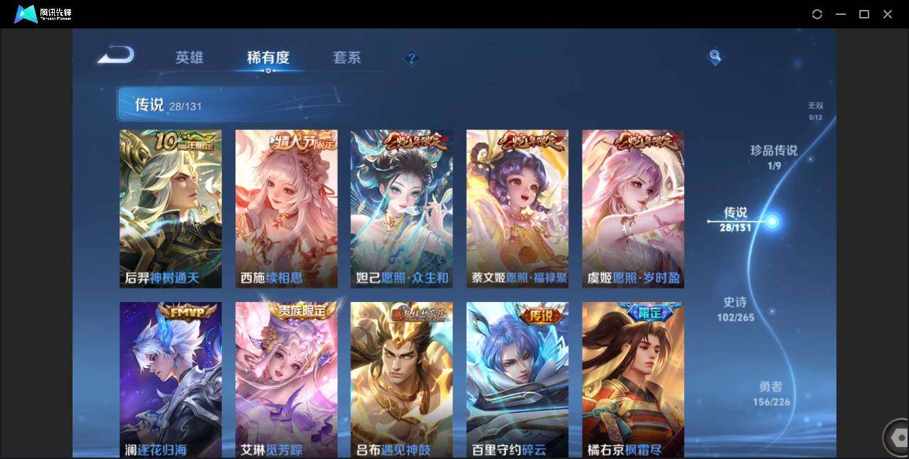 WZCMW3389129王者荣耀账号详情图8 WZCMW3389129王者荣耀账号详情图8