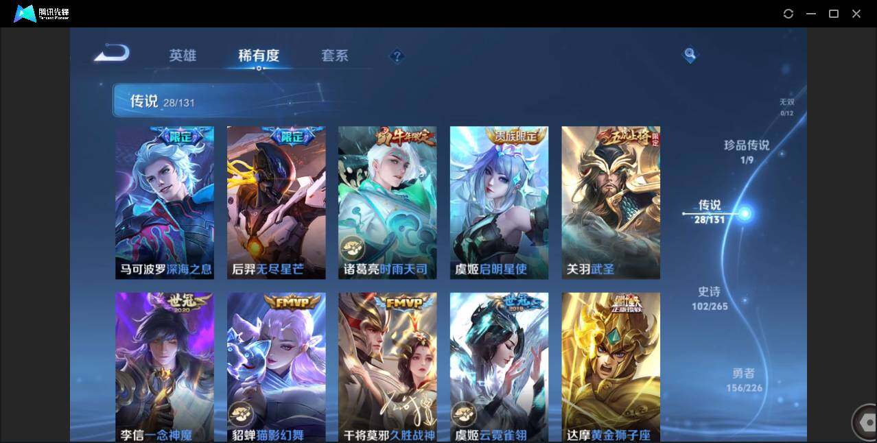 WZCMW3389129王者荣耀账号详情图9 WZCMW3389129王者荣耀账号详情图9