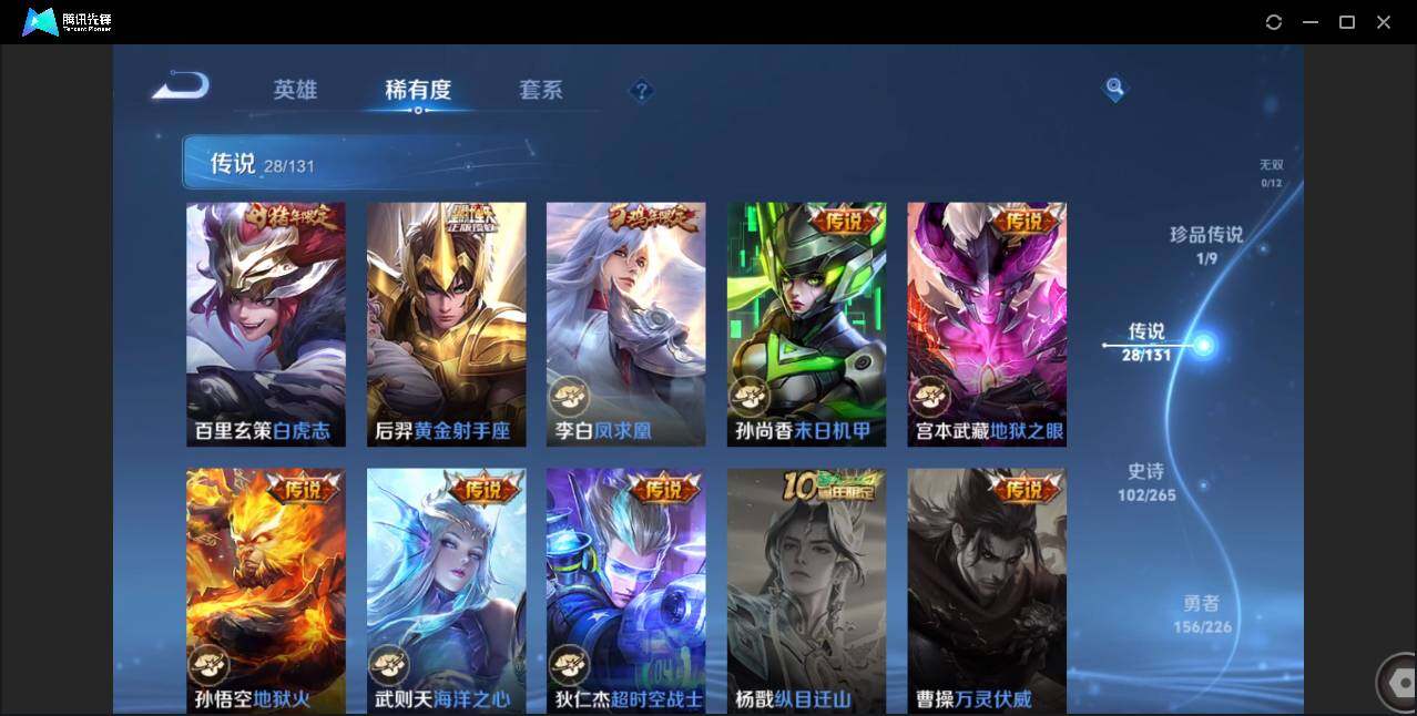 WZCMW3389129王者荣耀账号详情图10 WZCMW3389129王者荣耀账号详情图10