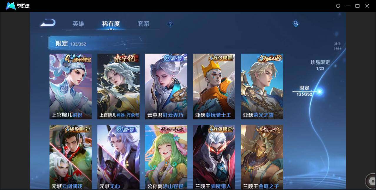 WZCMW3389129王者荣耀账号详情图11 WZCMW3389129王者荣耀账号详情图11