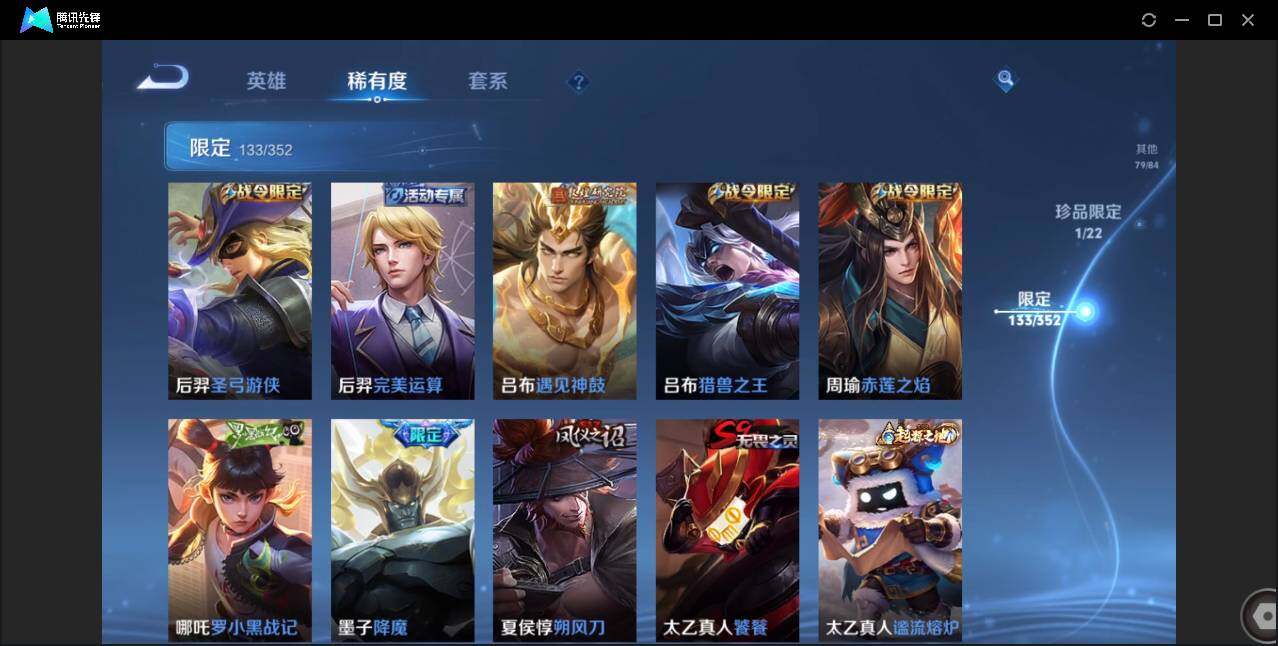 WZCMW3389129王者荣耀账号详情图13 WZCMW3389129王者荣耀账号详情图13