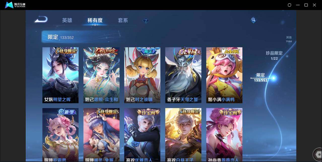 WZCMW3389129王者荣耀账号详情图14 WZCMW3389129王者荣耀账号详情图14