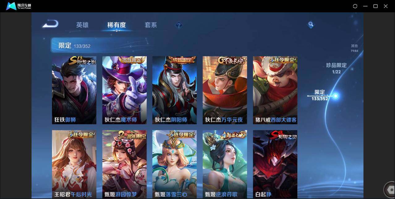 WZCMW3389129王者荣耀账号详情图18 WZCMW3389129王者荣耀账号详情图18