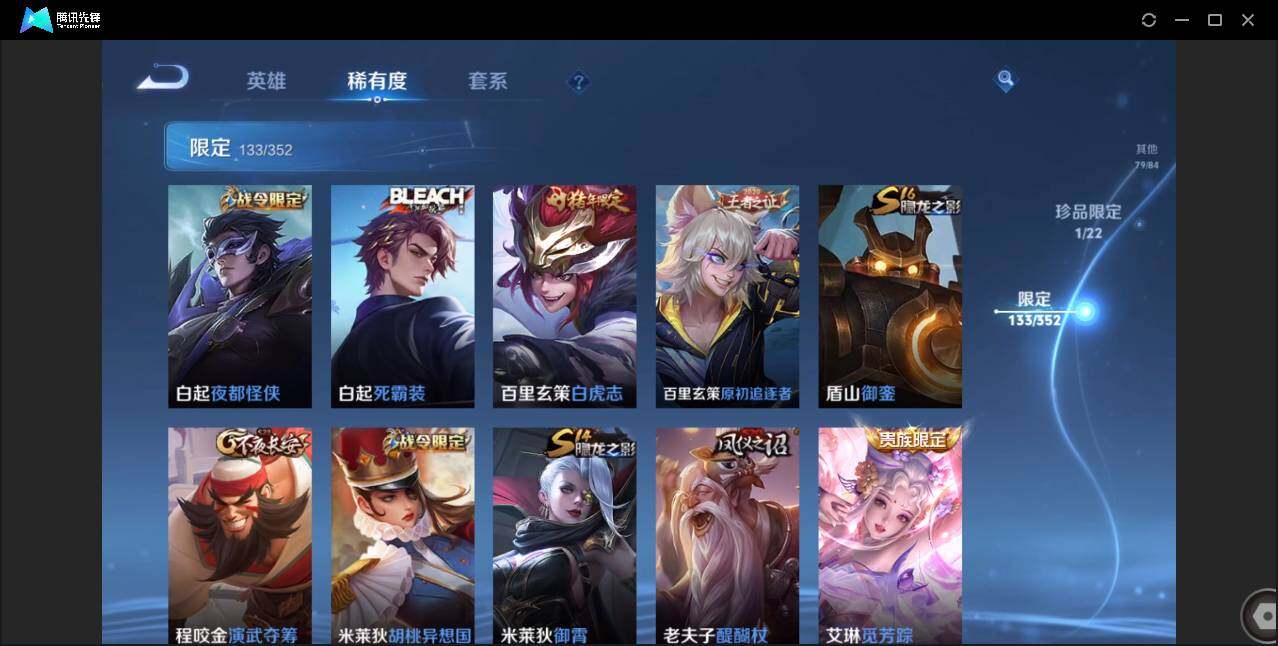 WZCMW3389129王者荣耀账号详情图19 WZCMW3389129王者荣耀账号详情图19