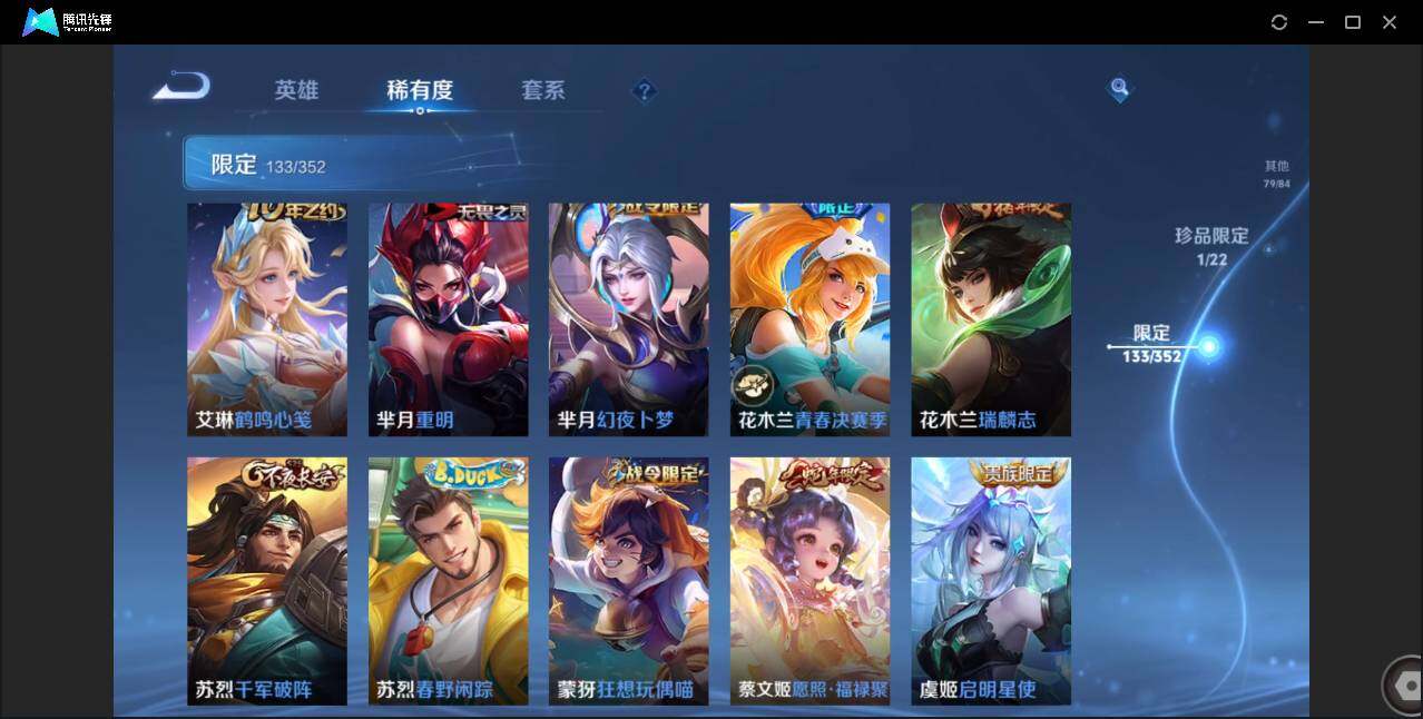 WZCMW3389129王者荣耀账号详情图20 WZCMW3389129王者荣耀账号详情图20