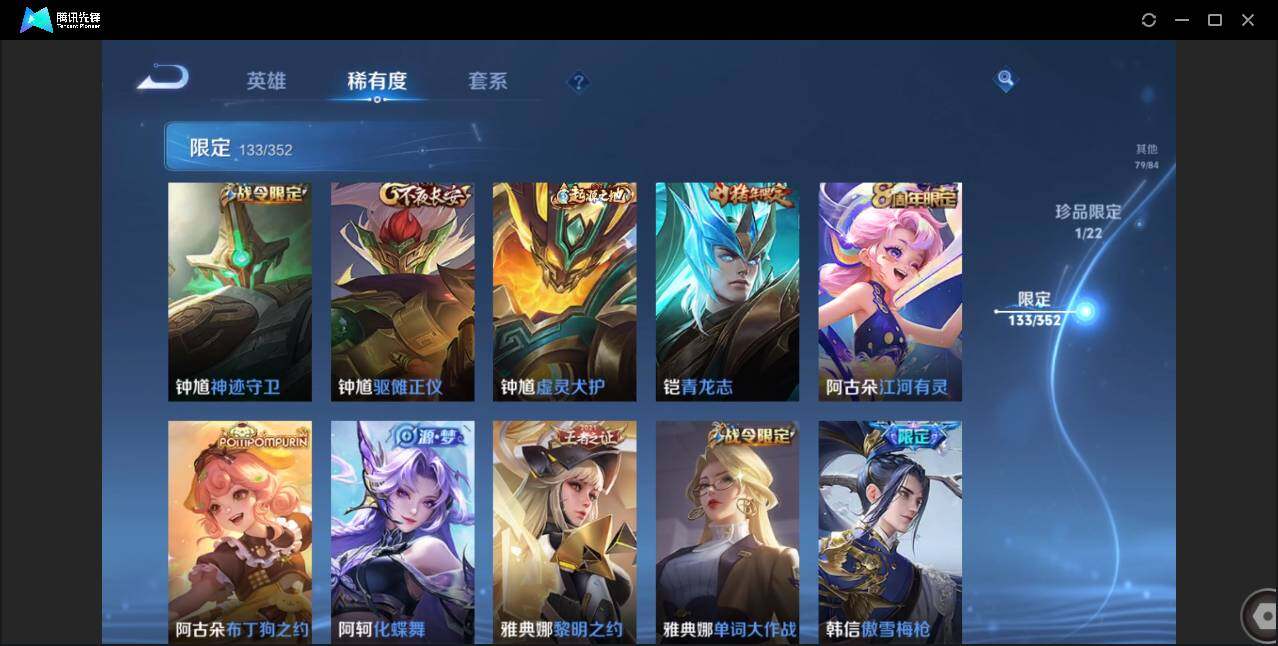 WZCMW3389129王者荣耀账号详情图22 WZCMW3389129王者荣耀账号详情图22