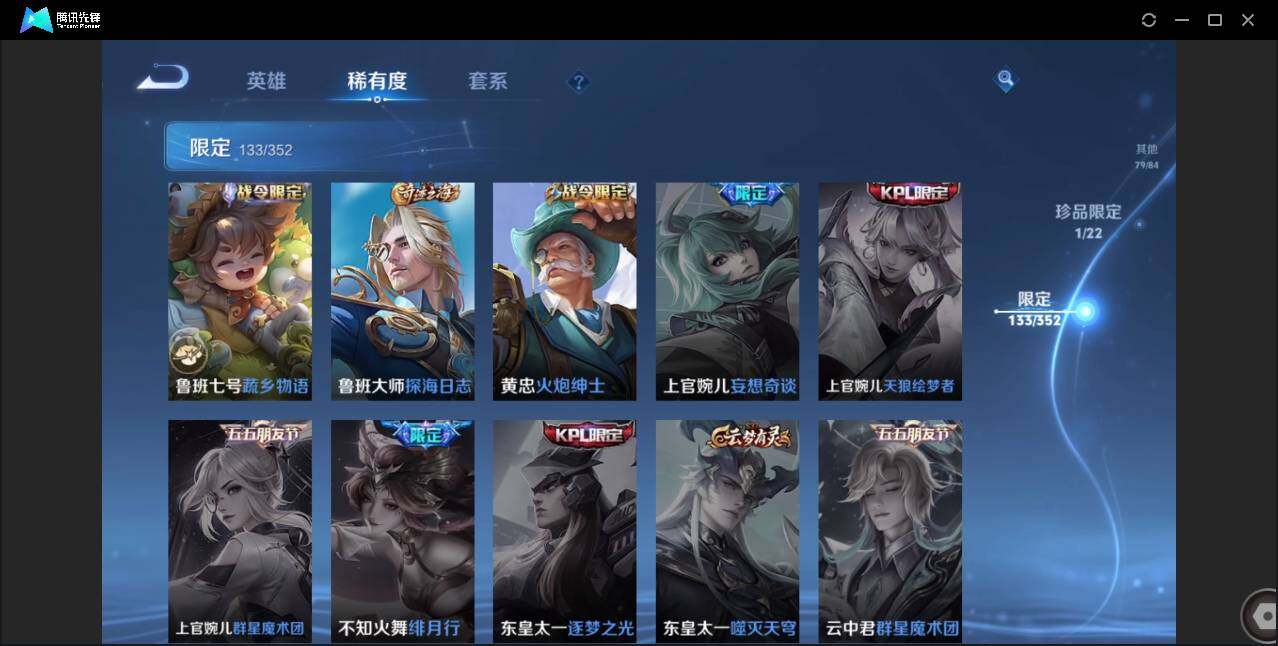 WZCMW3389129王者荣耀账号详情图24 WZCMW3389129王者荣耀账号详情图24