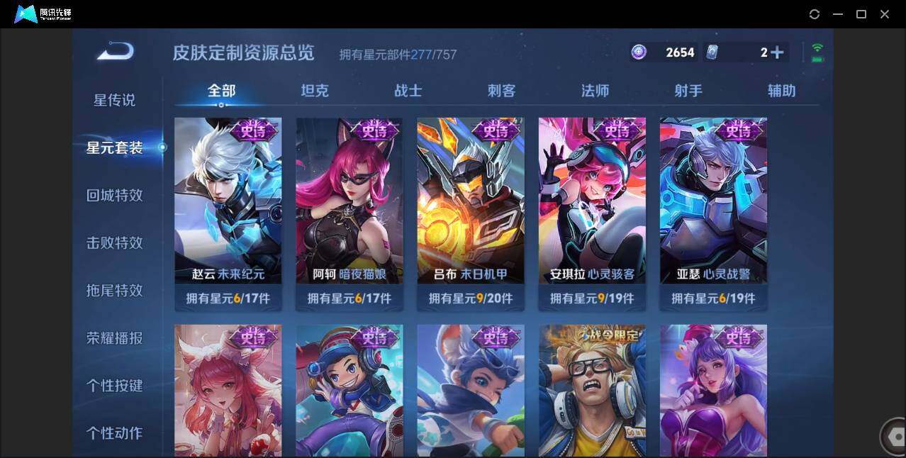 WZCMW3389129王者荣耀账号详情图26 WZCMW3389129王者荣耀账号详情图26