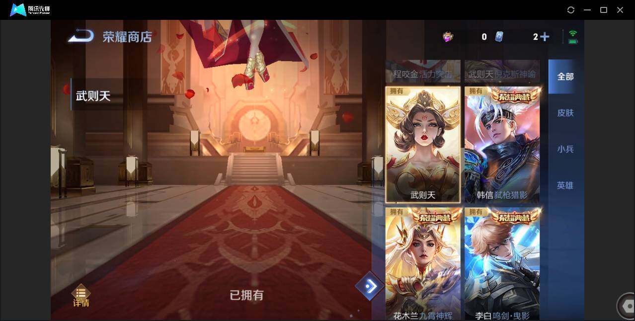 WZCMW3389129王者荣耀账号详情图32 WZCMW3389129王者荣耀账号详情图32