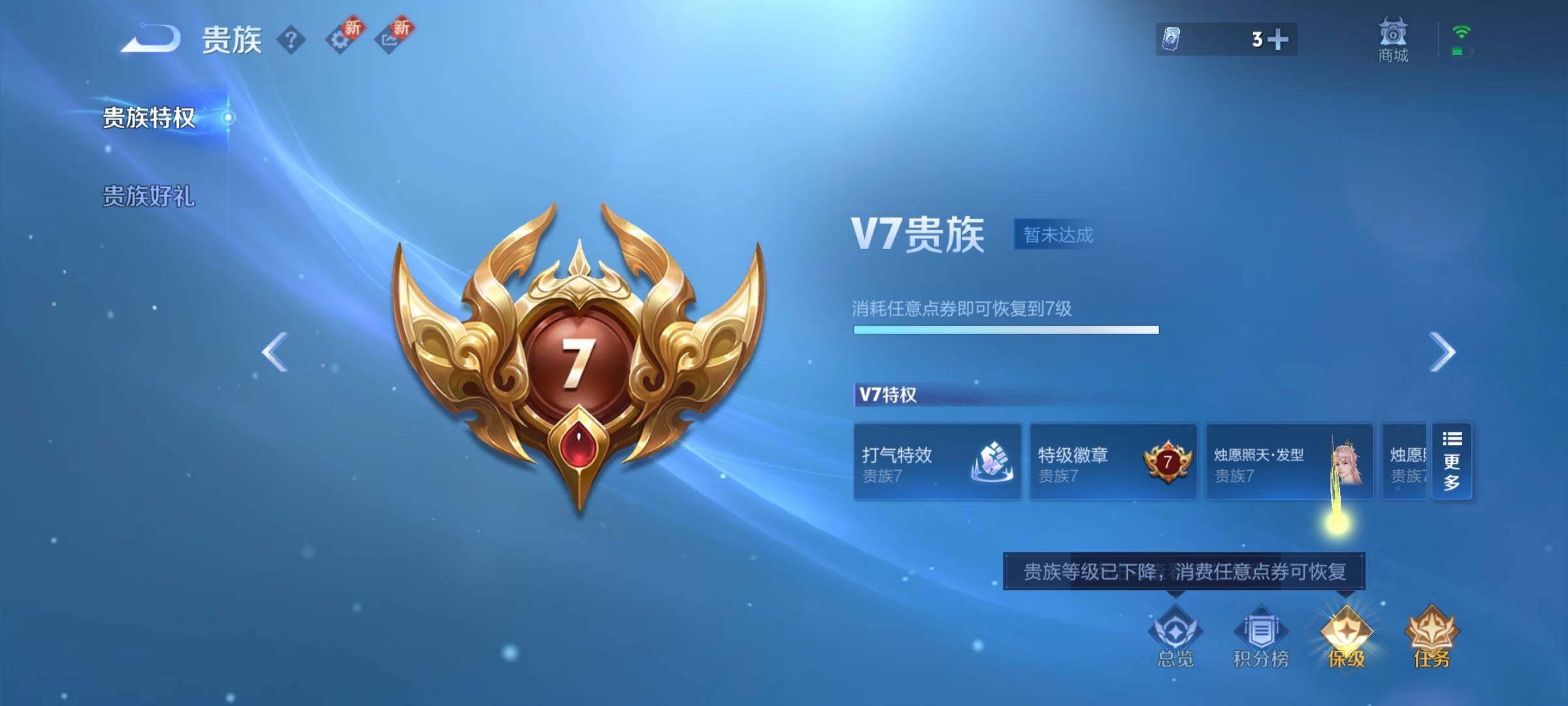 WZCMY3397838王者荣耀账号详情图11 WZCMY3397838王者荣耀账号详情图11