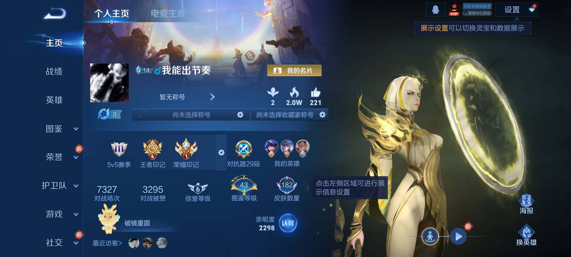 WZCMY3397838王者荣耀账号详情图2 WZCMY3397838王者荣耀账号详情图2