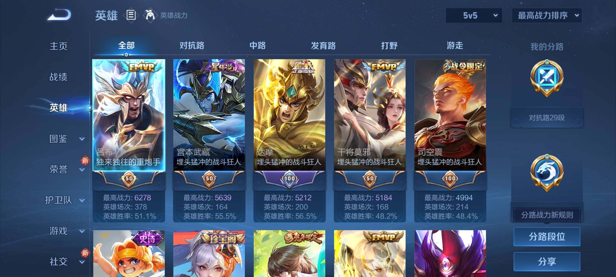 WZCMY3397838王者荣耀账号详情图3 WZCMY3397838王者荣耀账号详情图3