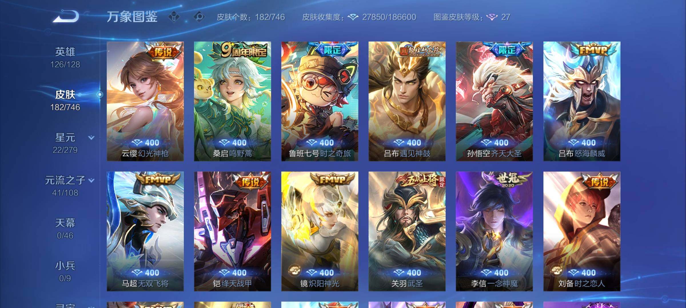 WZCMY3397838王者荣耀账号详情图5 WZCMY3397838王者荣耀账号详情图5