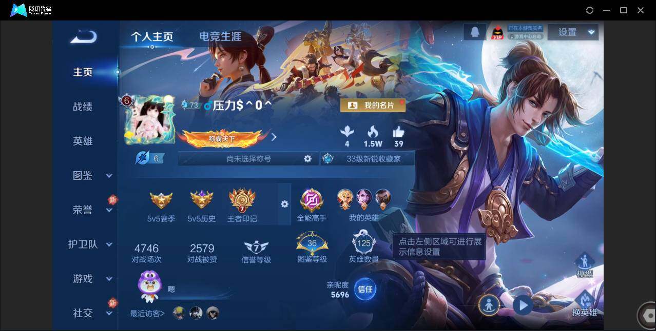 WZCMW3389130王者荣耀账号详情图2