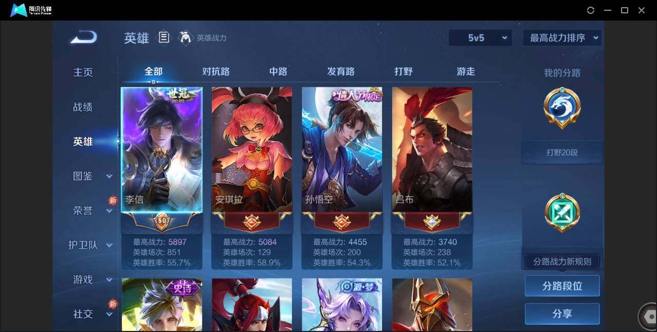 WZCMW3389130王者荣耀账号详情图3