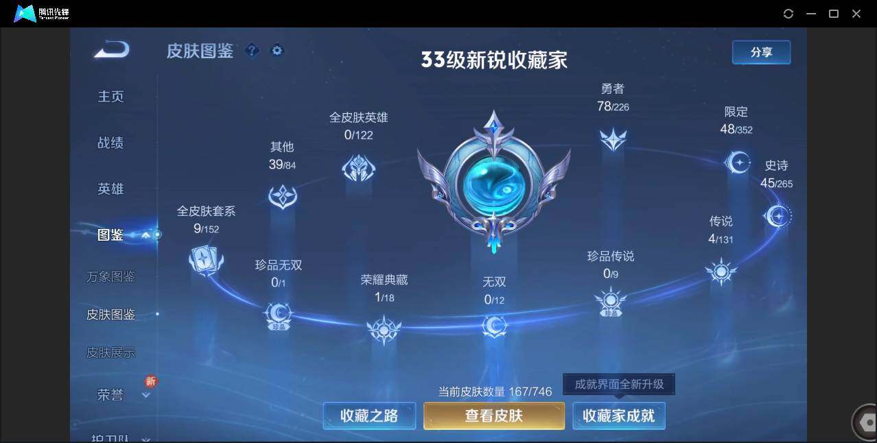 WZCMW3389130王者荣耀账号详情图5