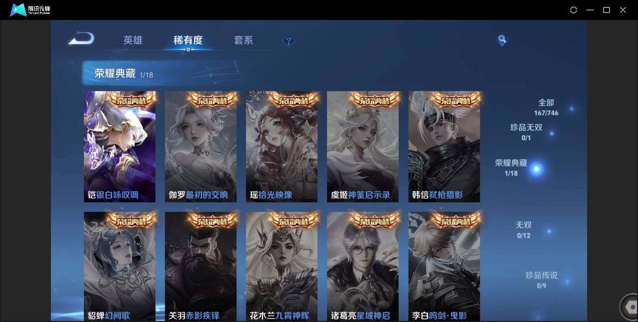 WZCMW3389130王者荣耀账号详情图6