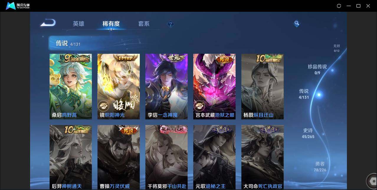 WZCMW3389130王者荣耀账号详情图7