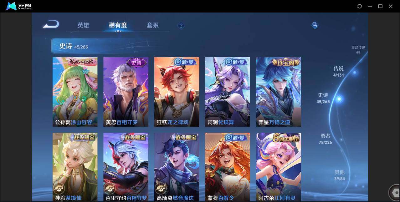 WZCMW3389130王者荣耀账号详情图8