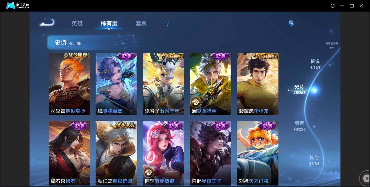 WZCMW3389130王者荣耀账号详情图9