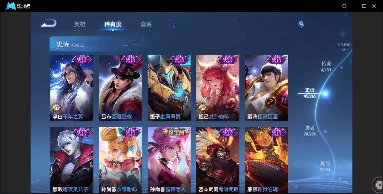 WZCMW3389130王者荣耀账号详情图11