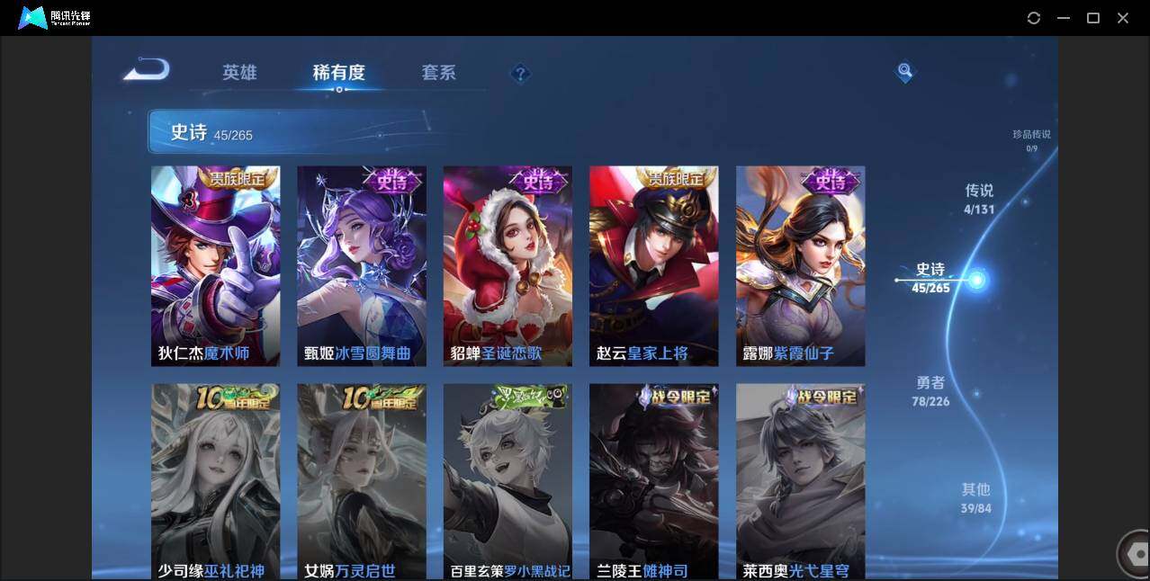 WZCMW3389130王者荣耀账号详情图12